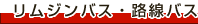 �����W���o�X�E�H���o�X