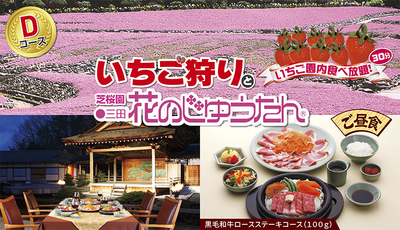 ツアーイメージ