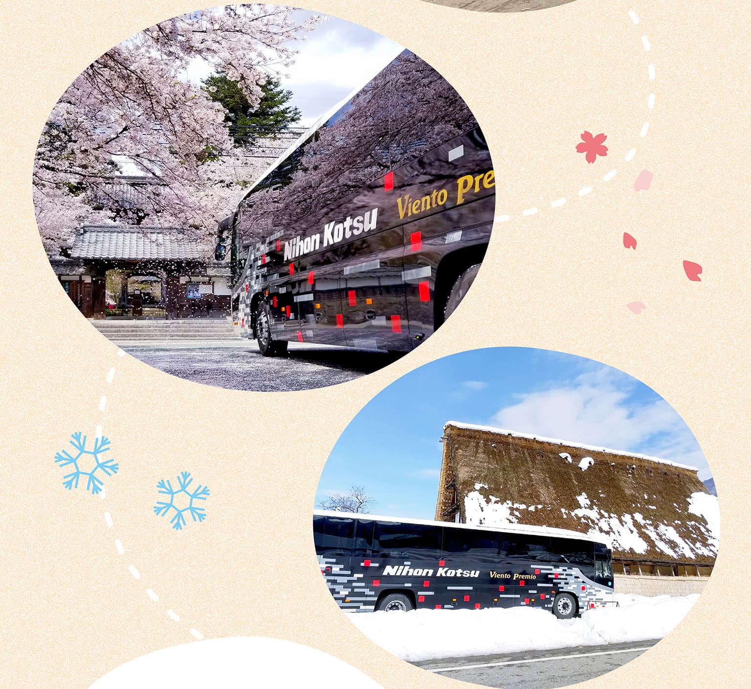 春夏秋冬イメージ