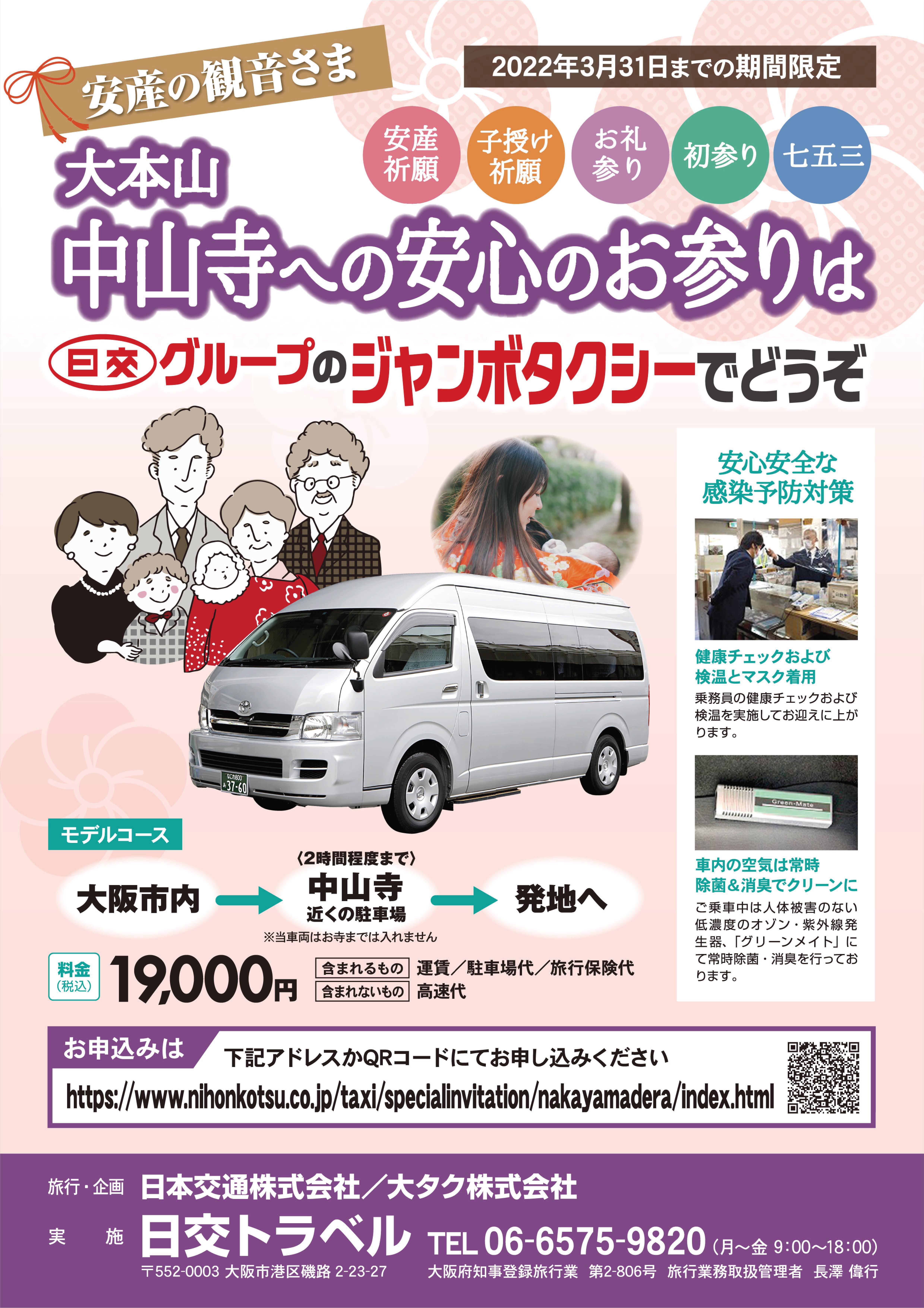 特設ページリンク